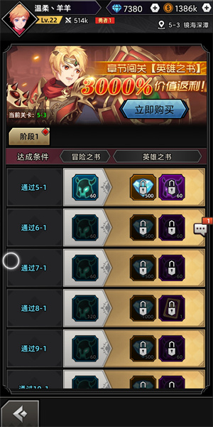 游戏攻略截图4