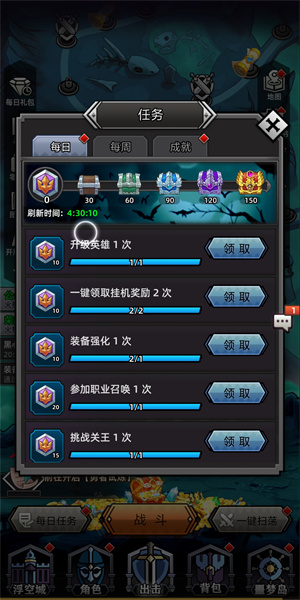 游戏攻略截图5