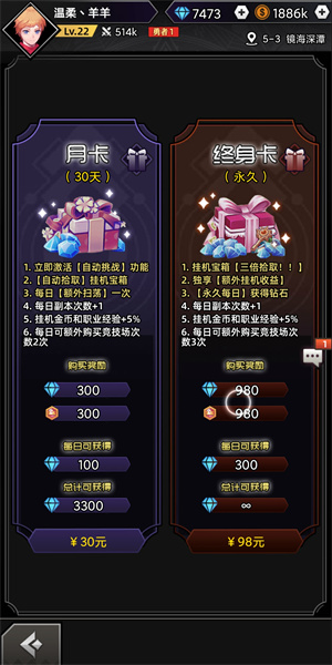 游戏攻略截图6