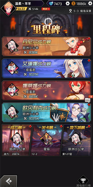 游戏攻略截图7