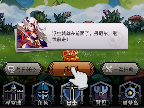 游戏攻略截图9