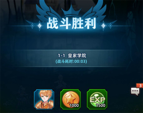 游戏攻略截图10
