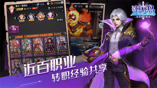 噩梦岛手游特色截图