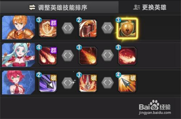 噩梦岛手游最强阵容攻略截图1