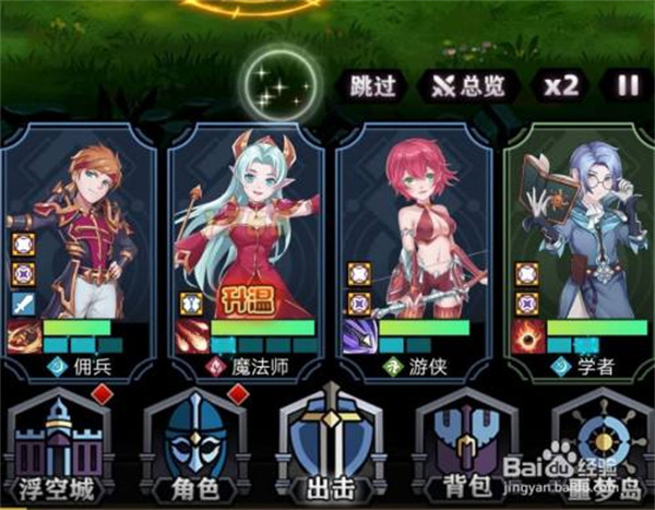 噩梦岛手游最强阵容攻略截图3