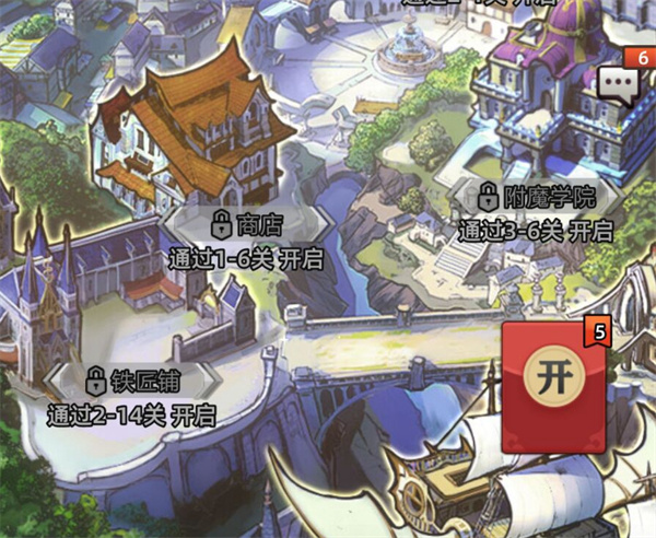 游戏攻略截图2
