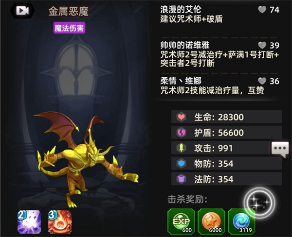 游戏攻略截图7
