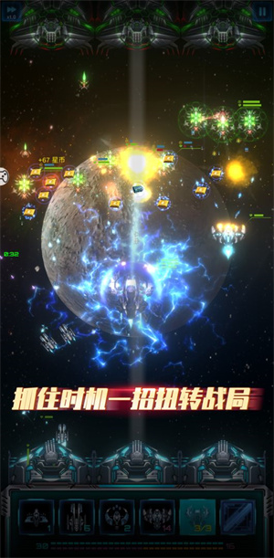 星际逆战免费版截图