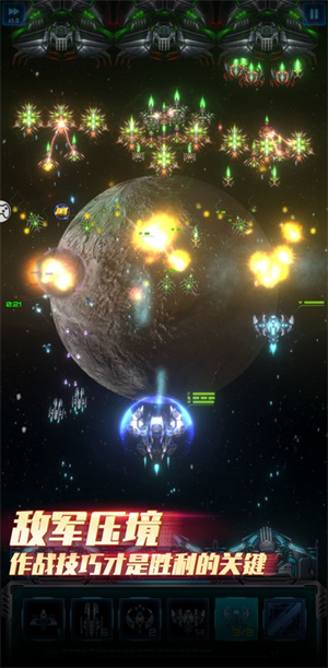 星际逆战免费版截图