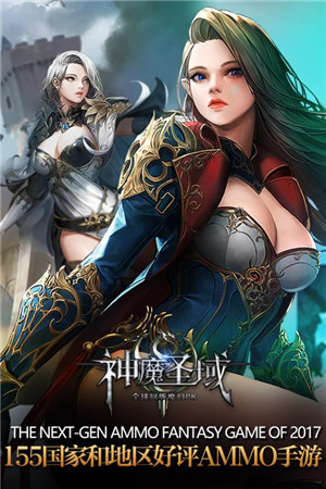 神魔圣域无限钻石版截图1