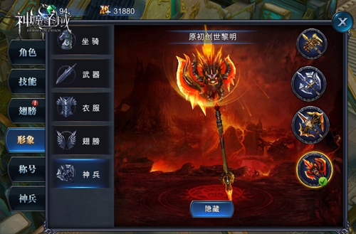 神兵进阶玩法解析4
