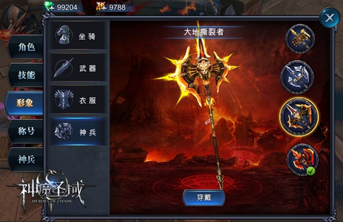 神兵进阶玩法解析2