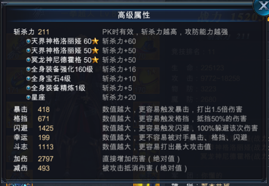怎么提升斩杀力1