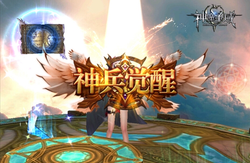 神兵进阶玩法解析7