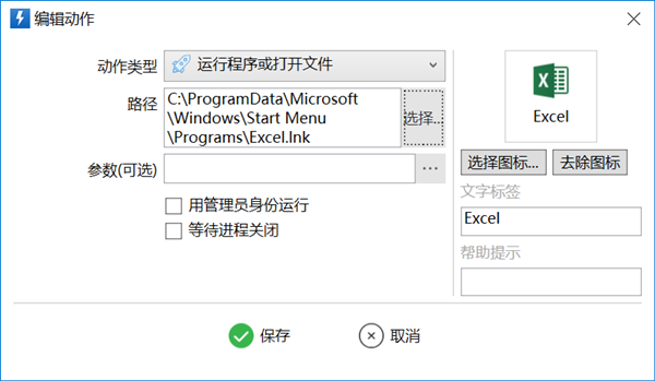 怎么运行程序截图1