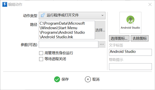 怎么运行程序截图4