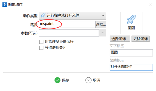 怎么运行程序截图5