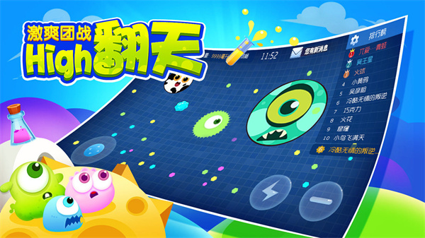 萌菌大作战2九游版1