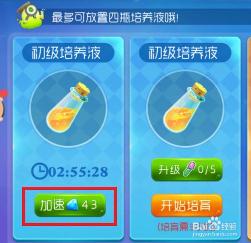 萌菌大作战2九游版怎么培养出新的萌菌3