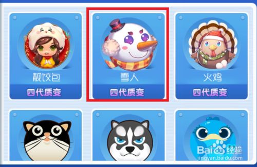 萌菌大作战2九游版怎么培养出新的萌菌7