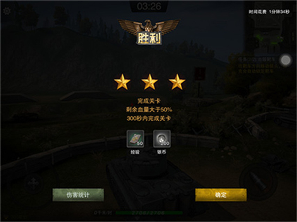 坦克连正式版PVP对战玩法攻略4