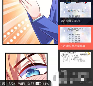 添加书签教程截图2