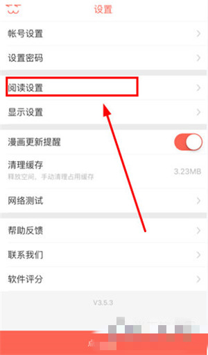 关闭弹幕截图2