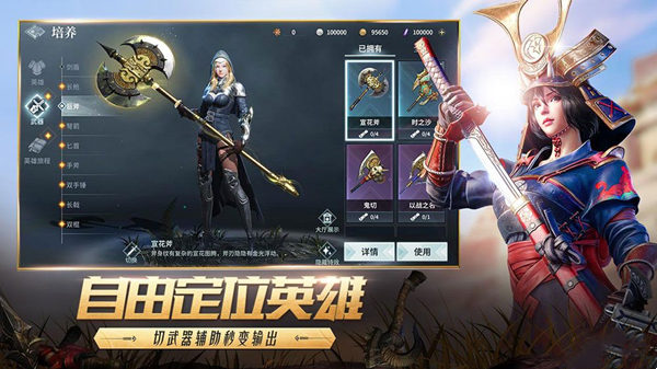 猎手之王内购免费版截图