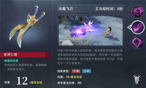 武器截图