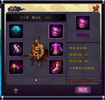 战斗力提升方法2