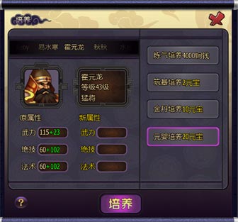 战斗力提升方法3