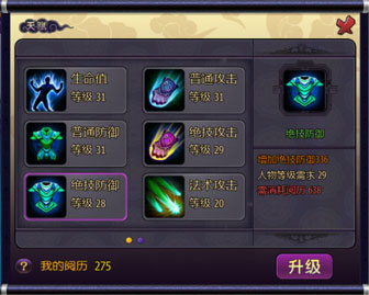 战斗力提升方法5