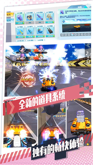 飞车学院应用宝版2