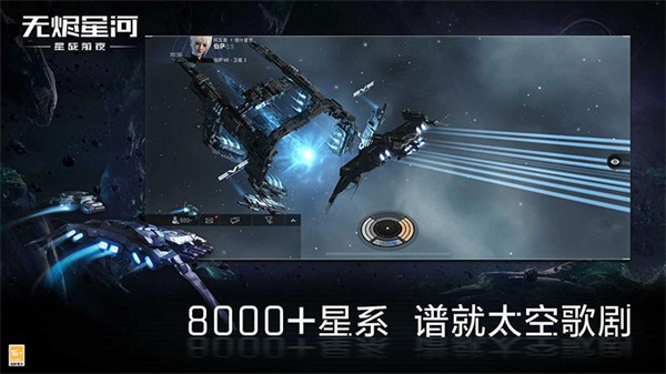 星战前夜最新版亮点