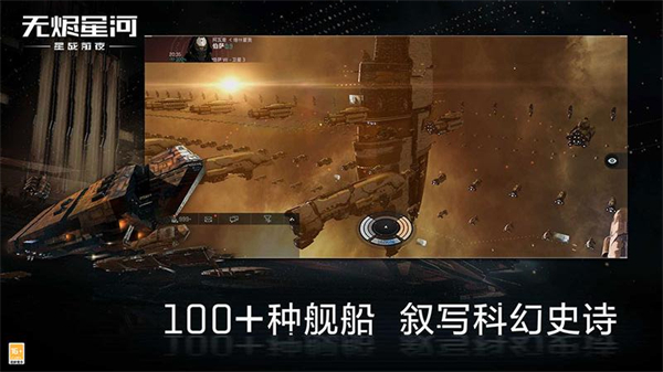 星战前夜最新版优势