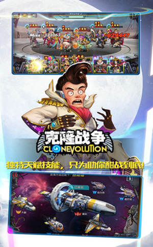 克隆战争内购免费版截图