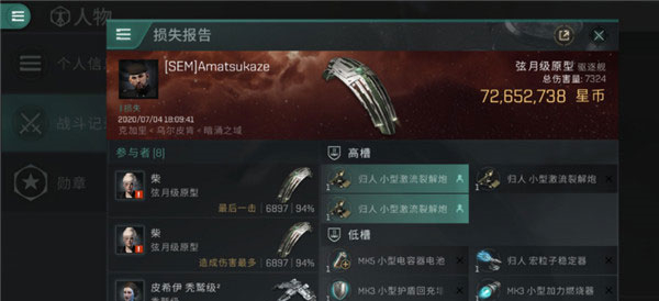 星战前夜最新版最强武器推荐攻略3