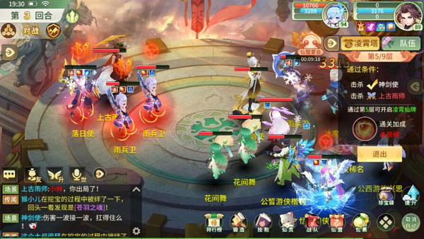 凌霄塔挑战攻略截图1