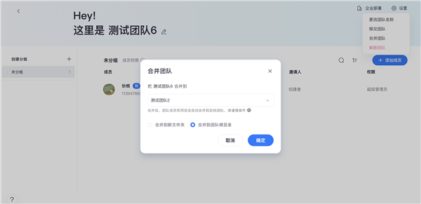 合并规则截图