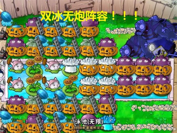 双冰无炮阵容截图
