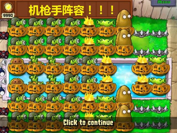经典过关阵容截图