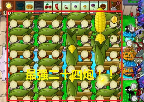 最强二十四炮截图
