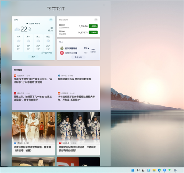 win11新增快捷键介绍