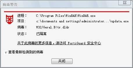 FortiClient特别版使用方法12