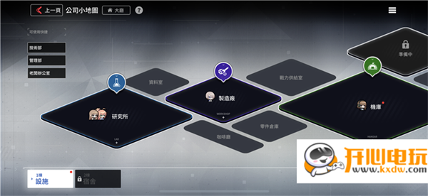 游戏攻略截图5