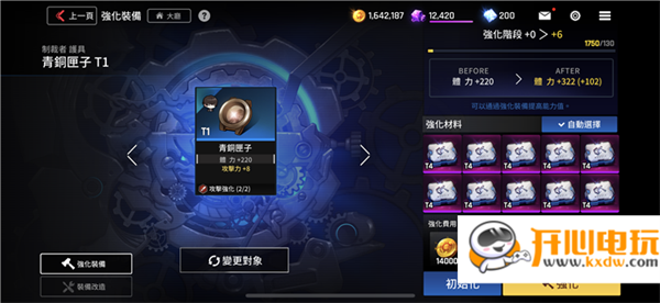 游戏攻略截图6