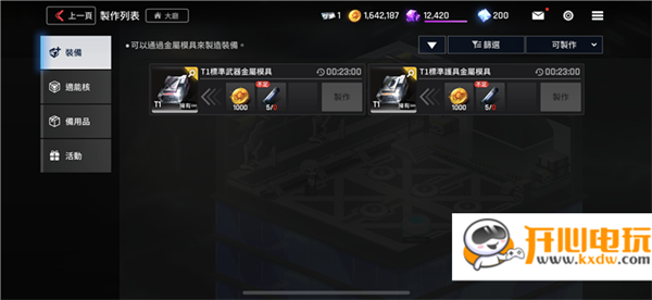 游戏攻略截图7