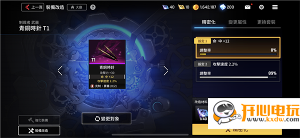 游戏攻略截图9