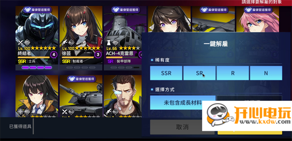 游戏攻略截图13