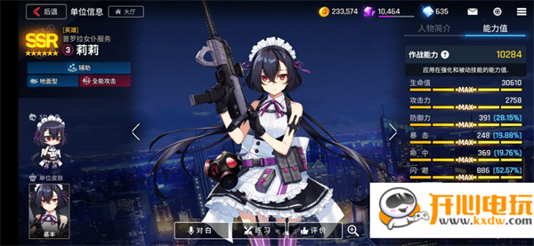 游戏攻略截图3